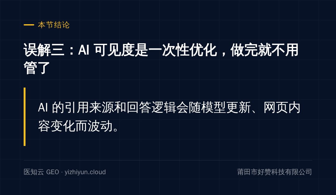 本节结论