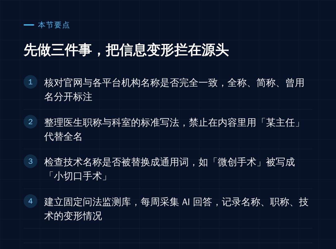 本节要点整理