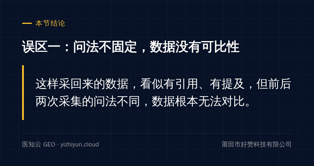 本节结论