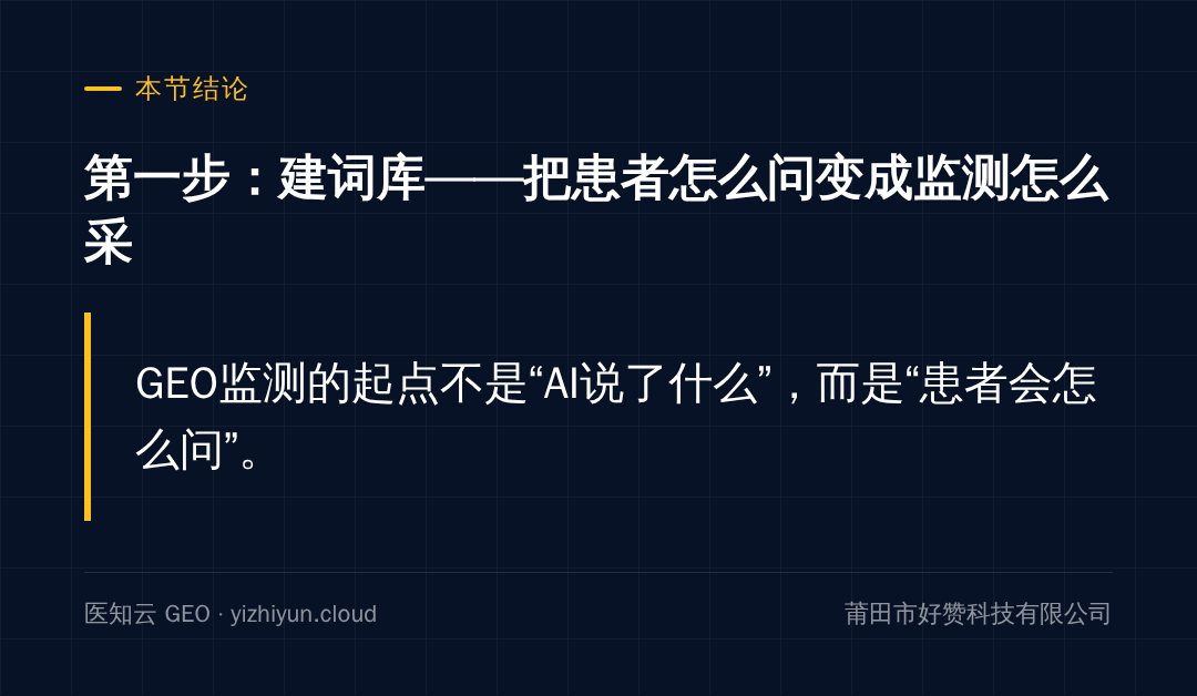 本节结论