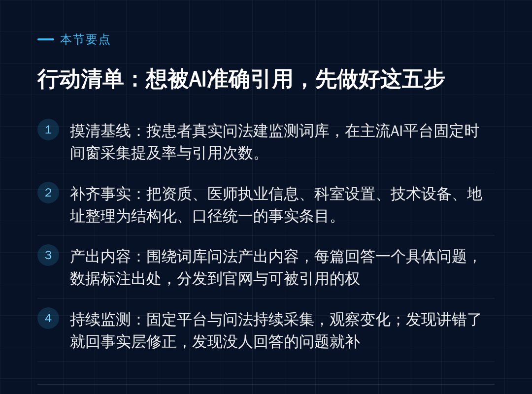 本节要点整理