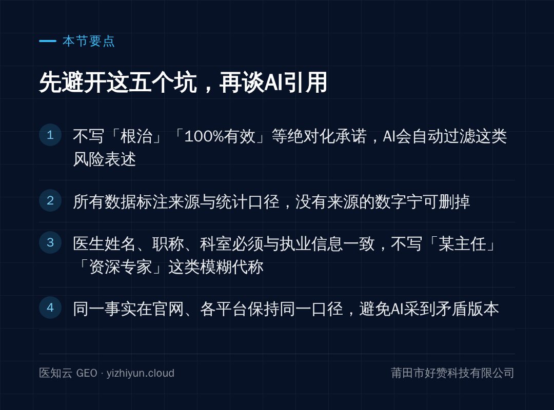 本节要点整理
